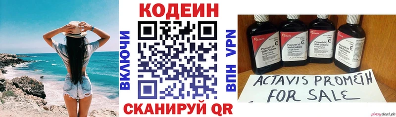 Кодеиновый сироп Lean Purple Drank Алдан